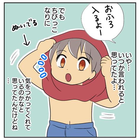 【大丈夫！貧乳でも母乳は出た】ついに子どもに言わ。